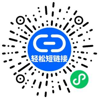 小程序二维码